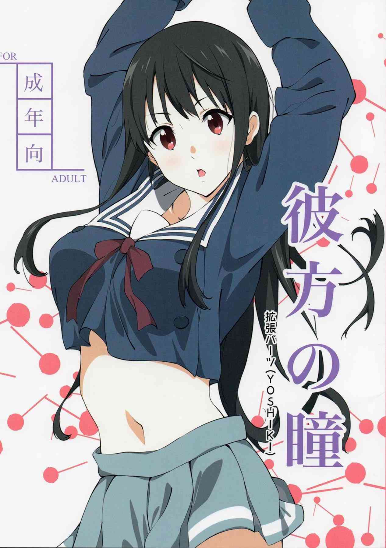 [境界の彼方の同人誌]部室にエロ小説を忘れてしまった秋人！運悪く美月に見つかり、性的に弄られてしまう！為す術もなく犯されるも、賢者タイムで攻守が逆転して……！？
