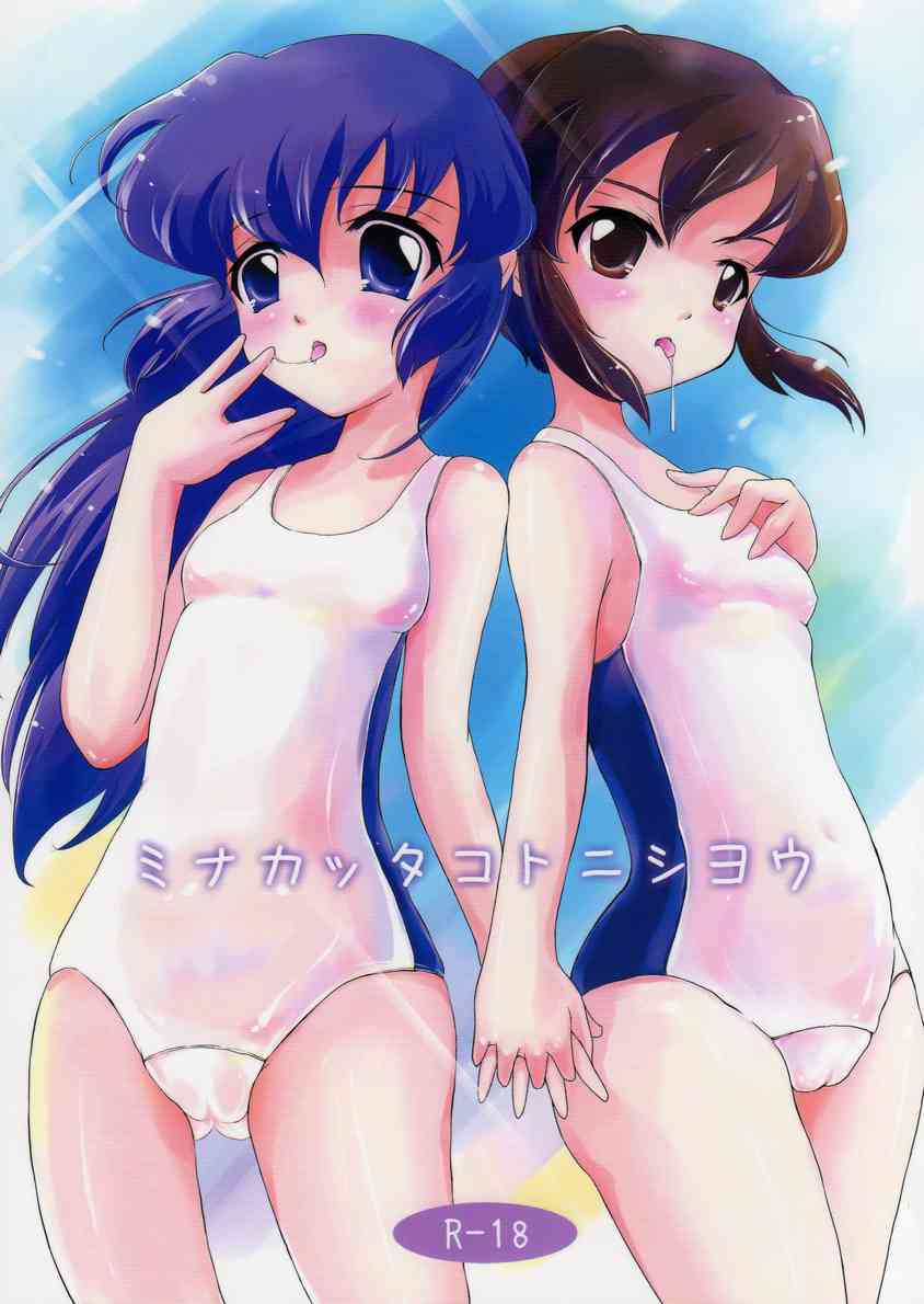 [BPSの同人誌]シラセのセックスを見た美紗緒とよんちゃんが、二人で発情してオナニーしちゃう！そのまま3Pセックスに発展しちゃって……！？001