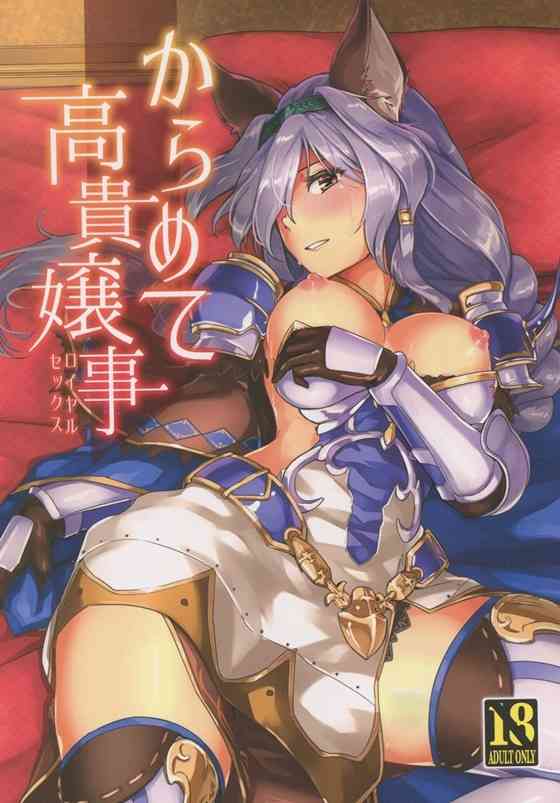 【グラブル】ヘルエス「最後まで責任とって貰いますからね♥」ヘルエスに頼まれて髪を結ってあげてたグランがヘルエスのエロすぎる後ろ姿に欲情しちゃってHしちゃう！【エロ漫画同人誌】【PICK UP9097】