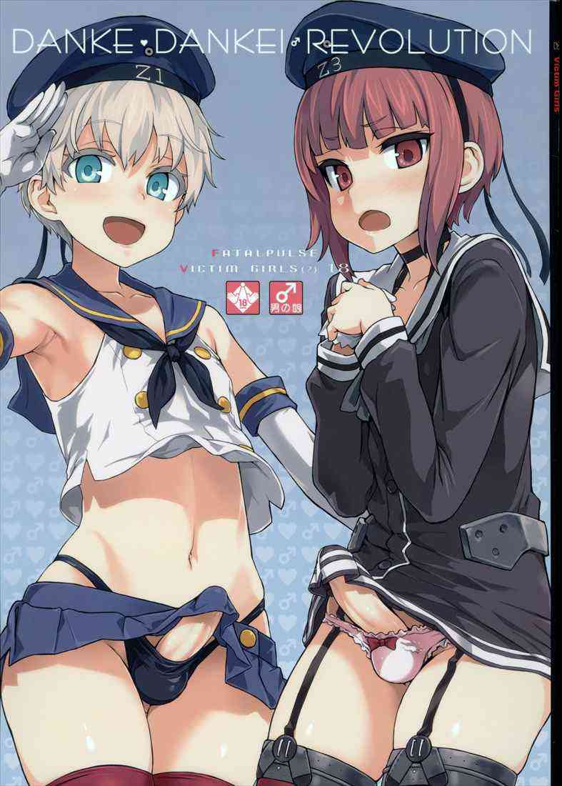 [艦これの同人誌]レーベとマックスが汚っさん提督から肉欲調教！濃厚精子をぶっかけられ中出し！徐々に快楽に抗えなくなり……！？