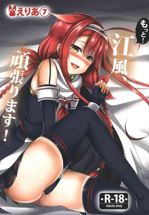 [艦これの同人誌]江風ちゃんと提督が寝ている海風ちゃんの隣でバレないようにドキドキの秘密エッチしちゃいます！