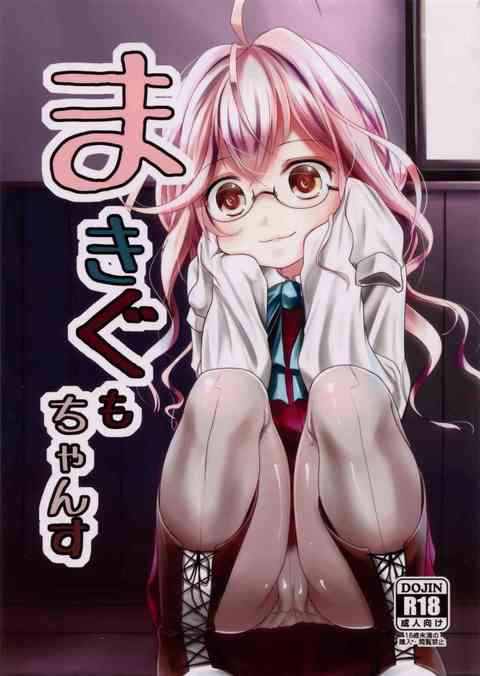 [艦これの同人誌]チョロそうな巻雲にセクハラしようと試みる提督！しかし、逆にチンポを踏みつけられ、クン二を強要される羽目になり……！？