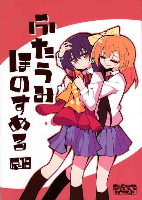 [ラブライブの同人誌]穂乃果の部屋でムラムラしてしまった海未！匂いで発情してしまったので、目の前でオナニーさせたりイジメて可愛がっちゃいます！