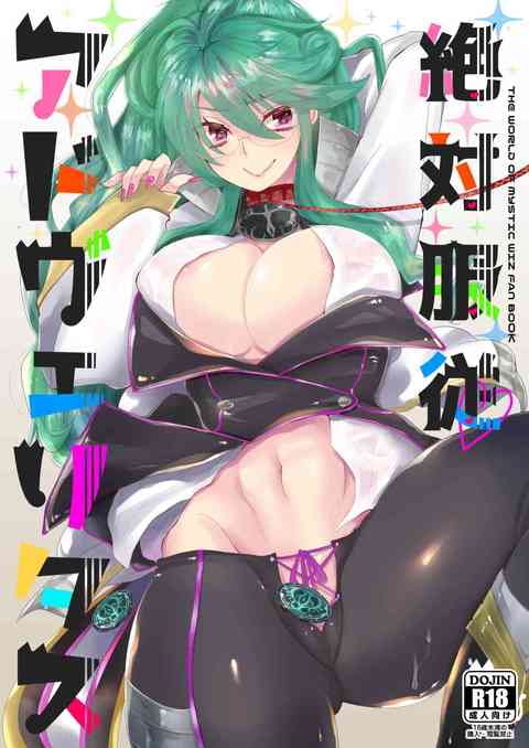 [黒ウィズの同人誌]冷徹なメガネ部下のトキモリも、イジワルな上司タモンの前ではデレてしまう！ヌレヌレのおまんこを見られて顔を赤くし、お互いにカラダを求めてハグし合う！