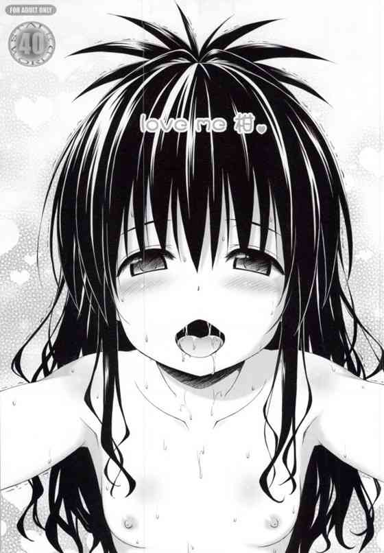 【ToLOVEる】美柑「そんなに激しく突いたらマンコ壊れちゃうっ」VRで美柑のお兄ちゃんになってセックスしまくるｗｗｗ【エロ漫画同人誌】-PICK UP9557-