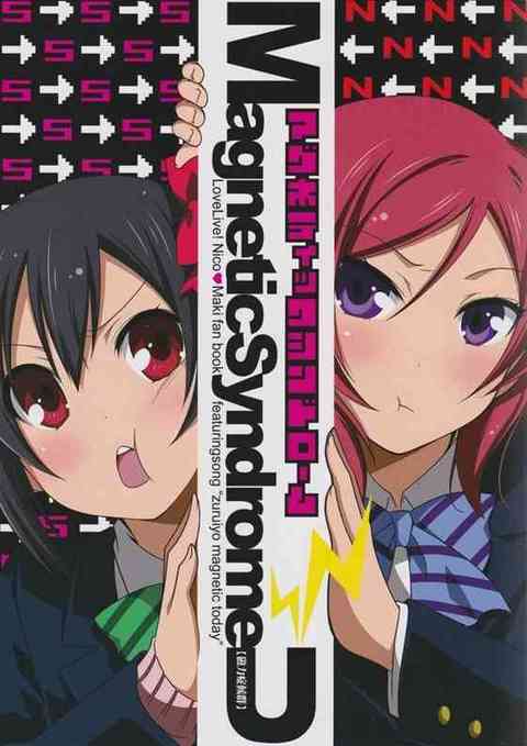 【ラブライブ！】にこ「お医者さんとアイドルの共通点…わかる？」真姫「う゛ぇ！？ 共通点…？」【非エロ漫画同人誌】【PICK UP9601】