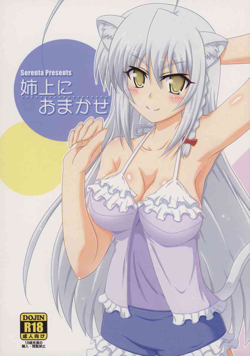 [DOGDAYSの同人誌]お気に入りのパジャマで弟とエッチするといいかも？星詠みでレオの大暴走に弟ガウが巻き込まれちゃう！シコシコ手コキにぬぷぬぷ素股！禁断の極上エロティズム！001