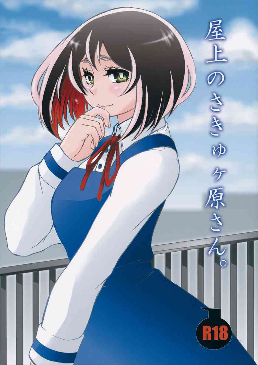 [左門くんはサモナーの同人誌]天使ヶ原桜と濃厚なエッチ！左門くんの太いおちんぽを頬張って懸命にフェラ！優しくコンドームをつけて、ついに合体！001