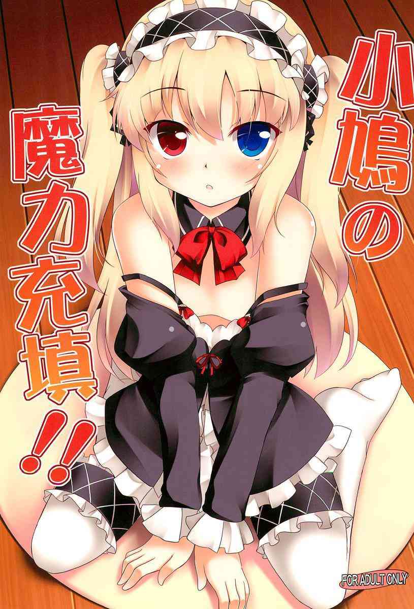 [はがないの同人誌]強力な魔力を得られるモノ、それはせいえ……！？あんちゃんのモノを咥えて口内へ射精！その後は濡れたおまんこを弄られちゃう！