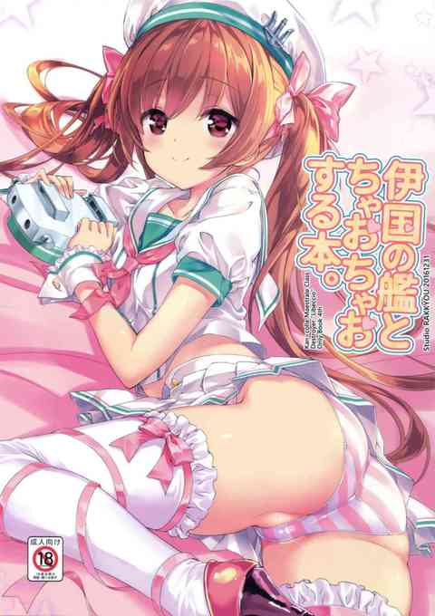 [艦これの同人誌]エッチなリベッチオに性欲が抑えきれなくなり、セックスしちゃう！小悪魔ロリっ子からたっぷり搾精されちゃいます！