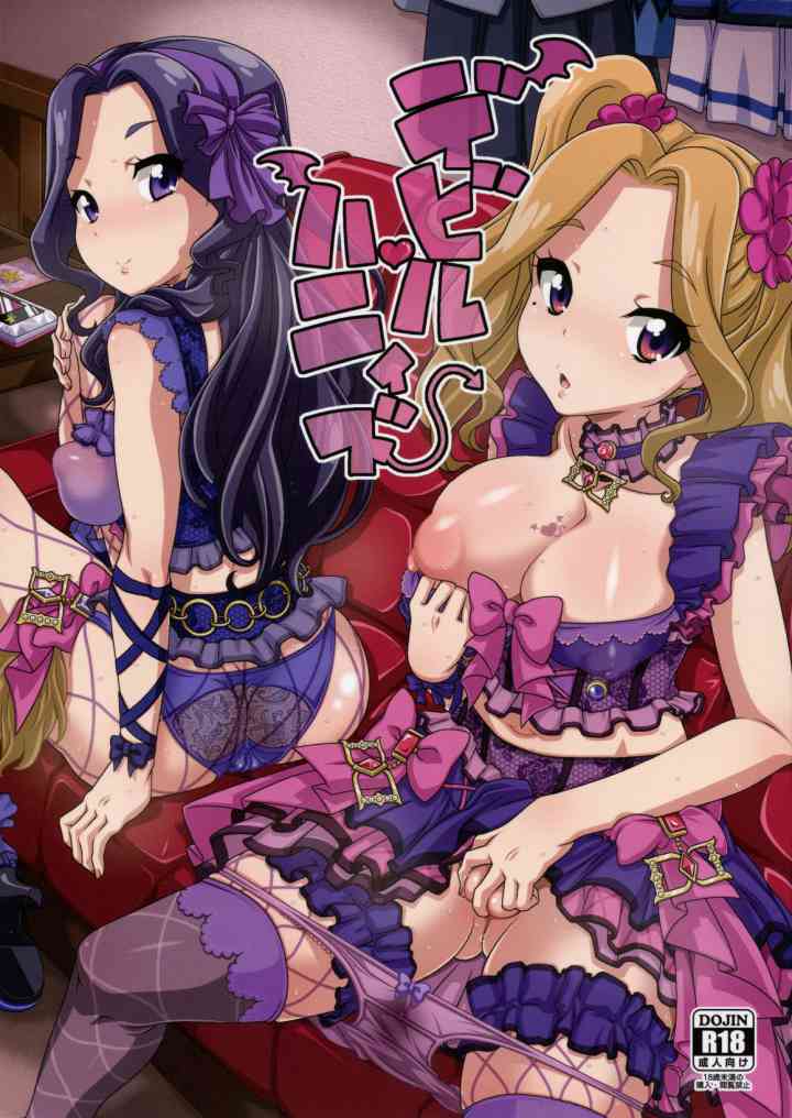 [アイカツの同人誌]リサちゃんとののちゃんが男たちの性玩具にされちゃう！極上のおまんこサンドの快感！